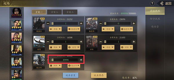 掛出個三國手游官方正版