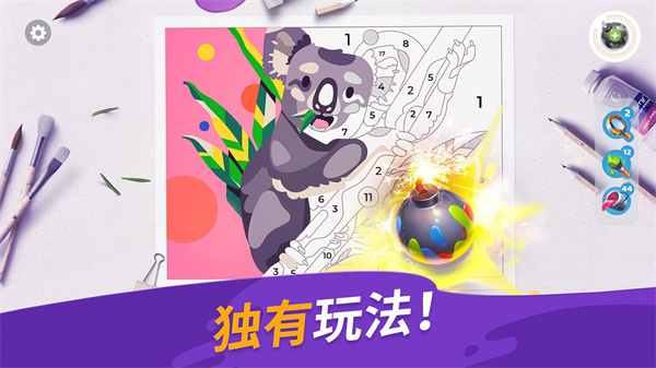 畫廊涂色本和裝飾游戲