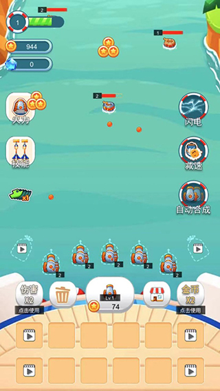 海盜防御手游官方版