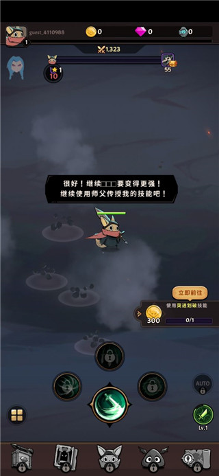 有尾的惡魔殺手最新版