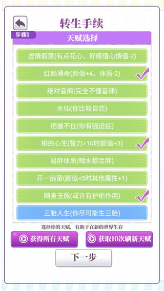 我的一萬次初戀最新版本