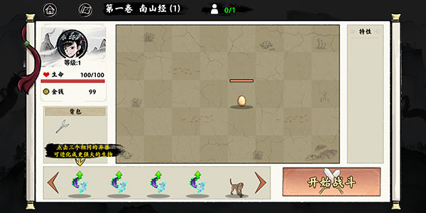 異獸自走棋最新版