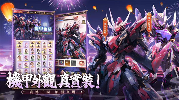 幻想名將傳手游