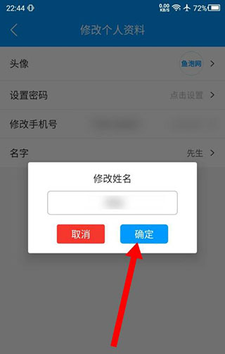 鱼泡网找工作app