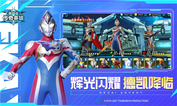 奧特曼傳奇英雄7723版