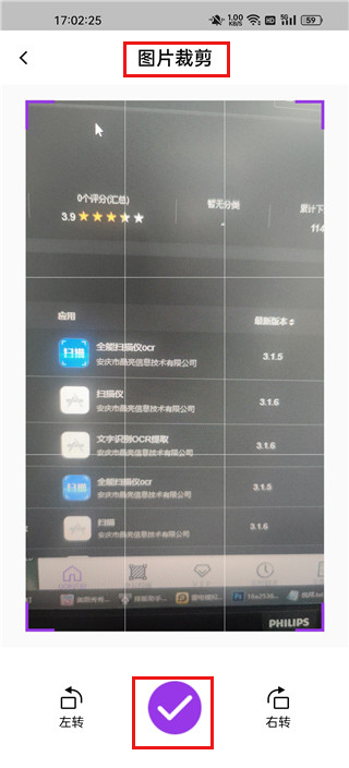 全能扫描仪ocr手机版