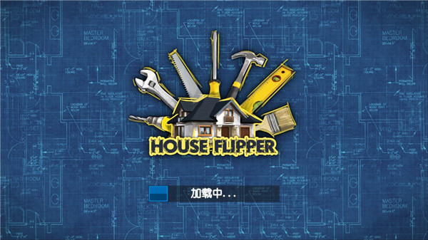 家居设计手机版(House Flipper)