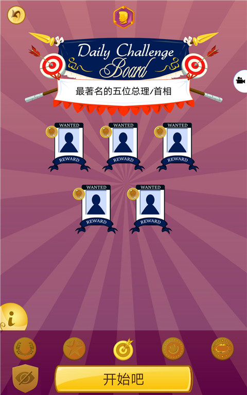 网络天才(Akinator)手机版