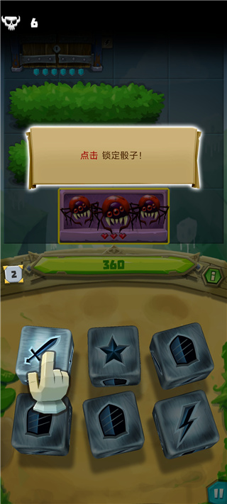 骰子獵人官方版