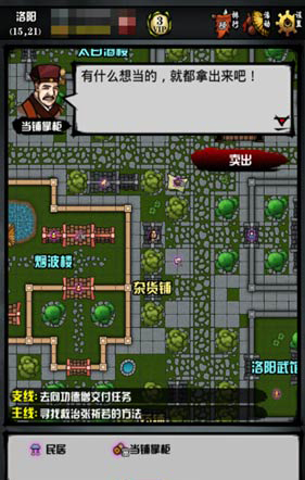 江湖風云錄九游版