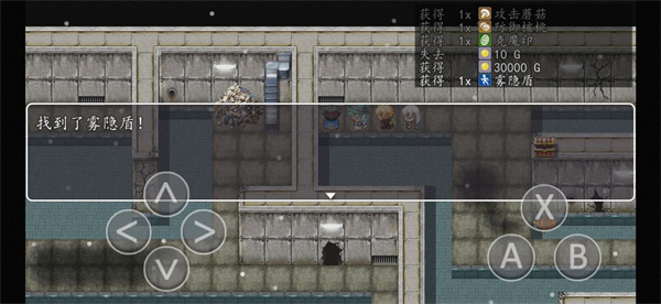 異世錄之七神兵手機版