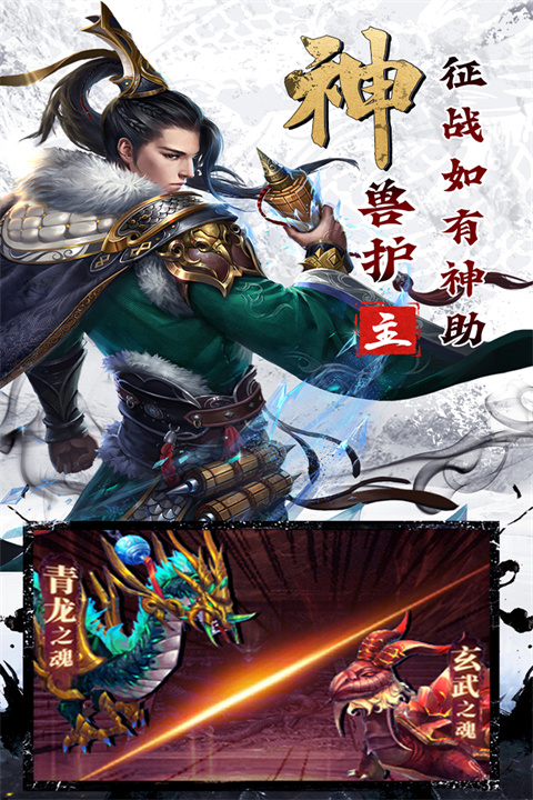 劍與盾taptap版