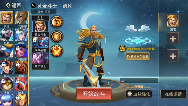 小小王者大亂斗免廣告破解版