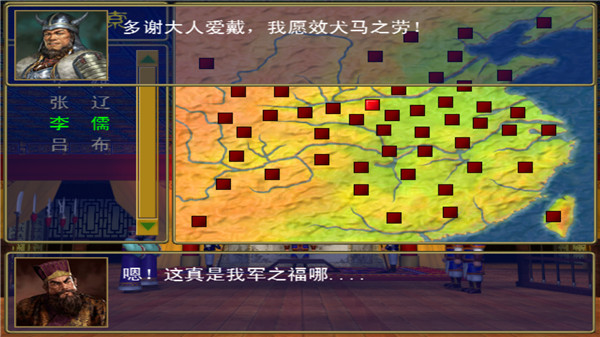 三國群英傳手機(jī)版單機(jī)版
