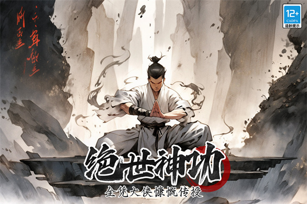 無名忍者跳官方版