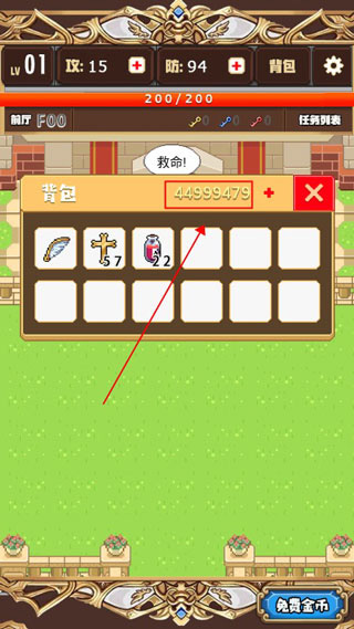 勇者變強靠公主