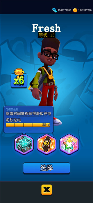 地鐵跑酷滑板英雄中文版最新版