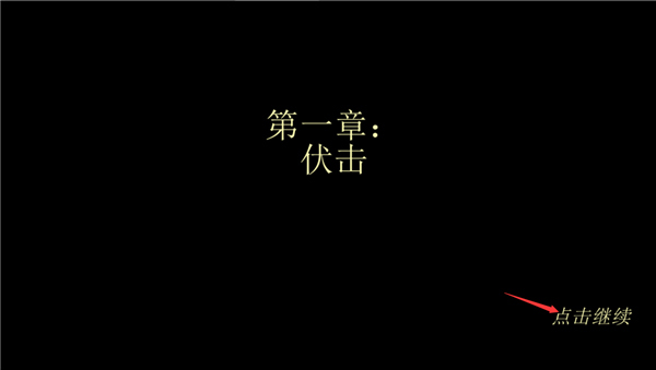 武士3復(fù)仇中文版