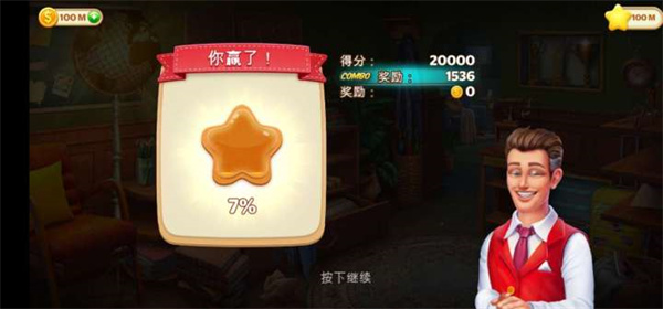 隱藏的酒店破解版最新版