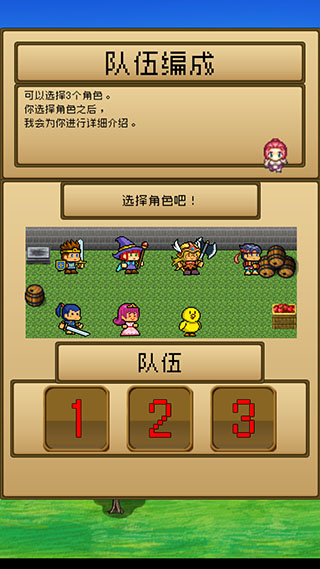 勇者VS惡龍中文版