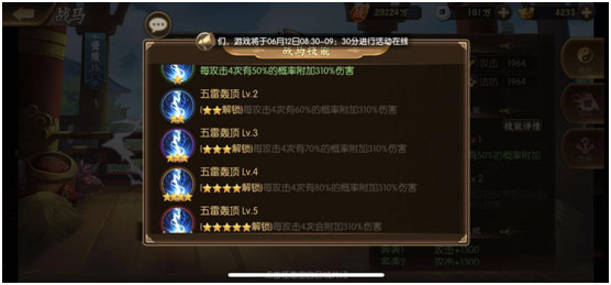 少年名將華為版