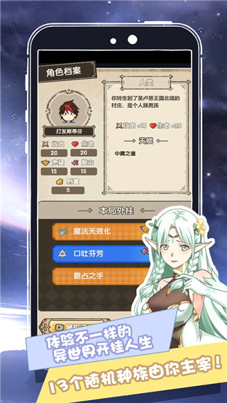 我在異界的開掛人生官方版