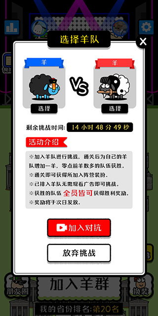 羊了個羊最新版2024小游戲