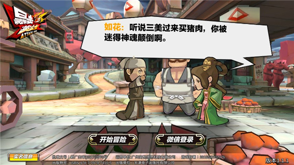 暴擊英雄最新版