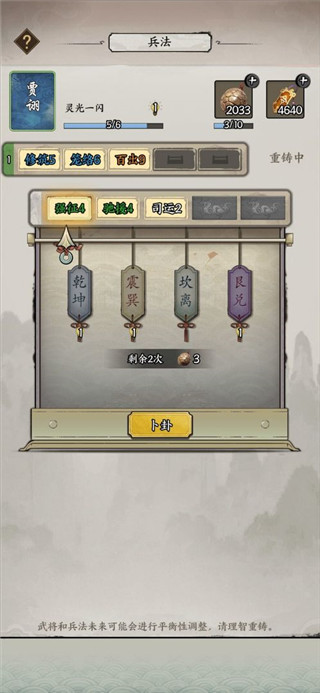 三國字2023最新版