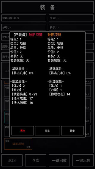 魔武無限最新版