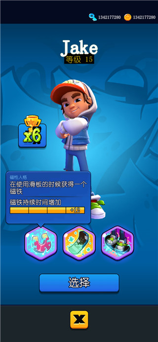 地鐵跑酷滑板英雄國際服官方版