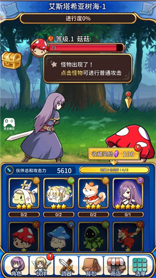 合金戰姬中文版