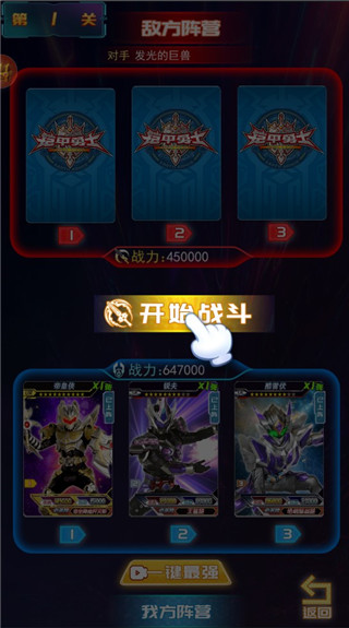 鎧甲勇士拆包對戰2023最新版
