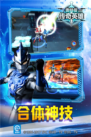 奧特曼傳奇英雄華為版