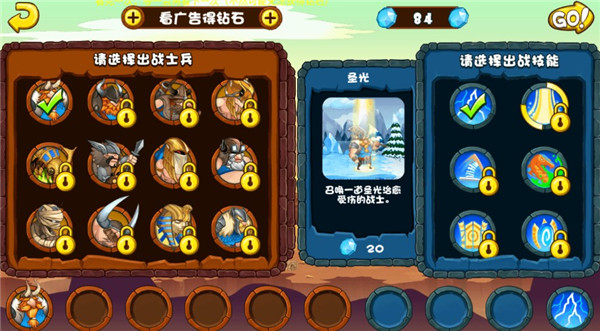 小小守衛軍最新版