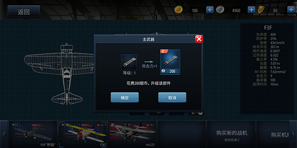 格斗戰機最新版