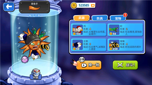 變異八爪魚修改版