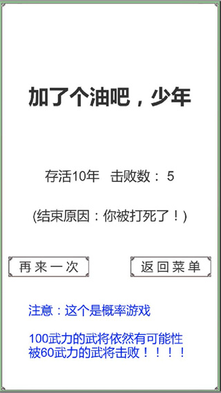 回到三國你還能吃雞嗎手機版