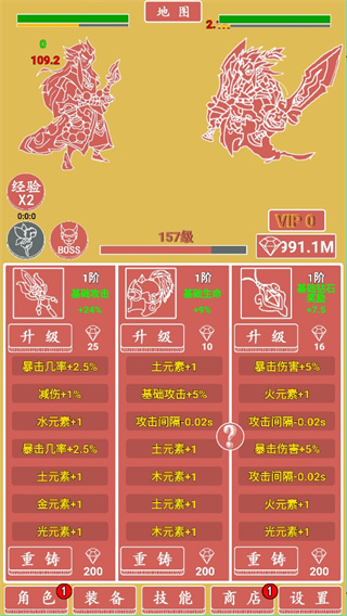 極簡(jiǎn)元素英雄放置掛機(jī)手游