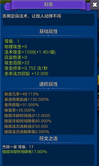 劍閣保衛戰2023最新版