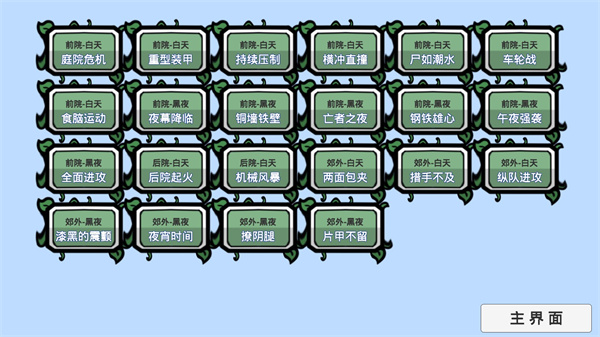 宅宅蘿卜pvz_bt測試最新版本2023