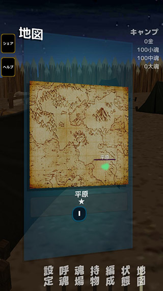 靈魂戰(zhàn)士游戲(soulmaker)