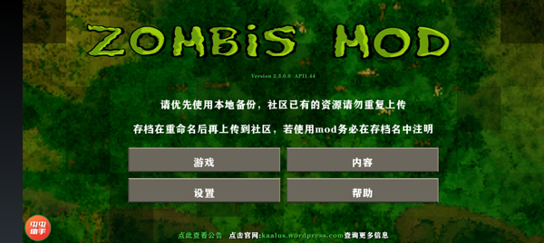 生存戰爭2槍械模組版