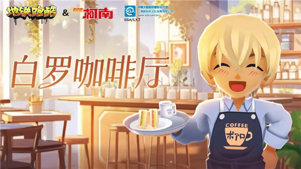 地鐵跑酷樓蘭版本