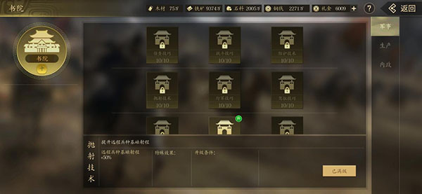 掛出個三國手游官方正版