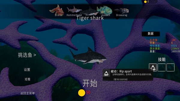 海底大獵殺最新版2024