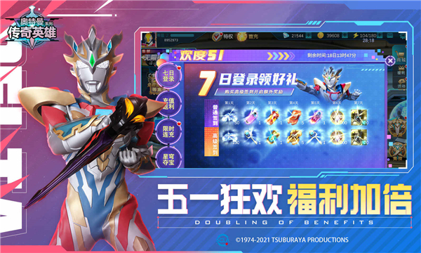 奧特曼傳奇英雄7723版
