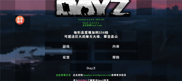 生存戰爭2僵尸+槍+商店版