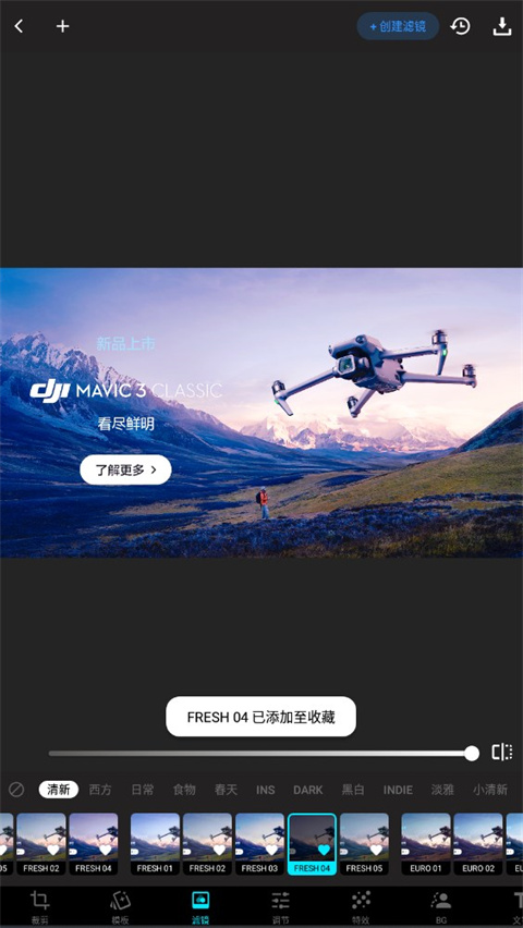 Lumii圖片編輯app
