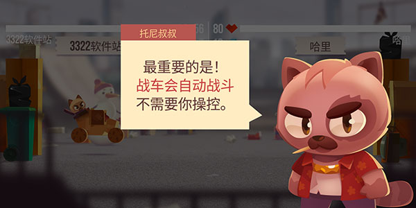 貓咪戰車大作戰中文版最新版(C.A.T.S.)